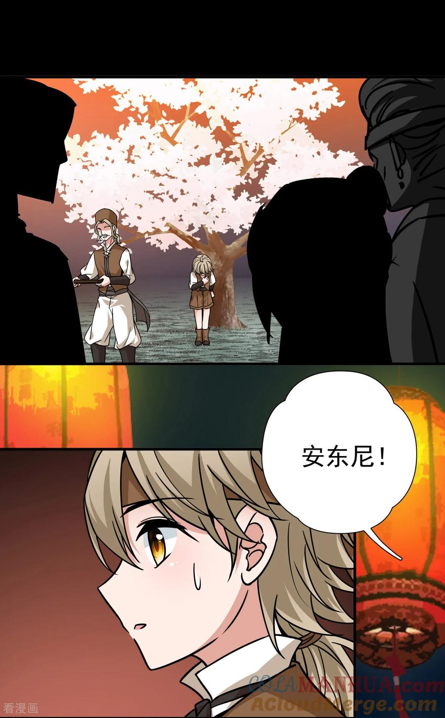 第2季第234话偷摸出游1-寻找前世之旅-飒飒动漫（第3张）