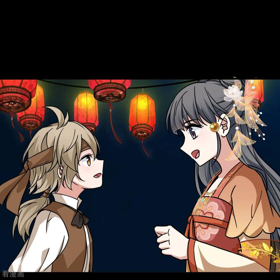 第2季第234话偷摸出游1-寻找前世之旅-飒飒动漫（第6张）