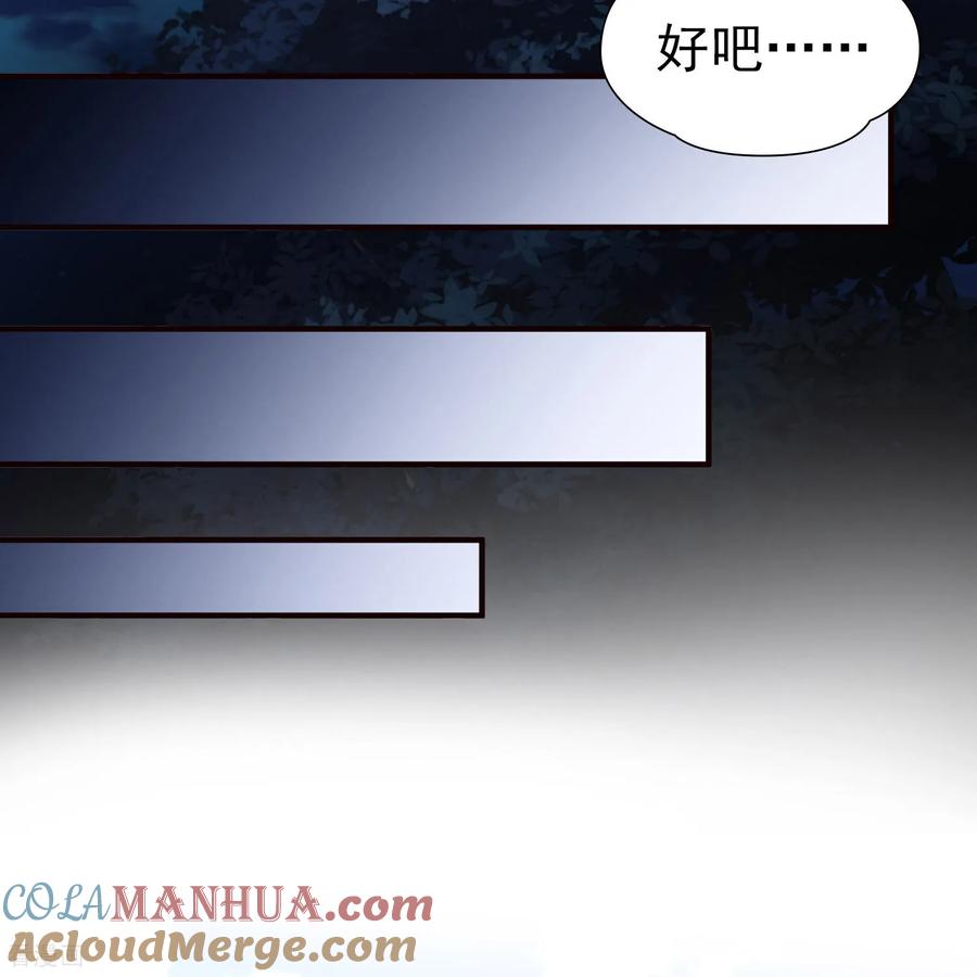 第2季第234话偷摸出游1-寻找前世之旅-飒飒动漫（第21张）