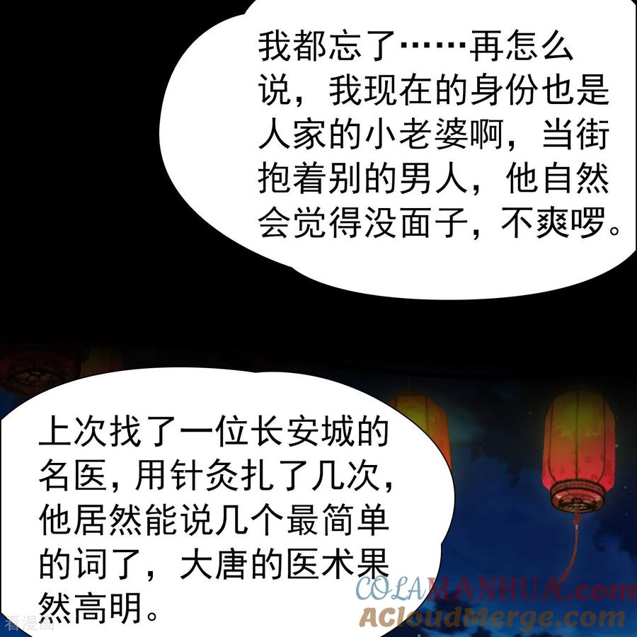 第2季第234话偷摸出游1-寻找前世之旅-飒飒动漫（第15张）
