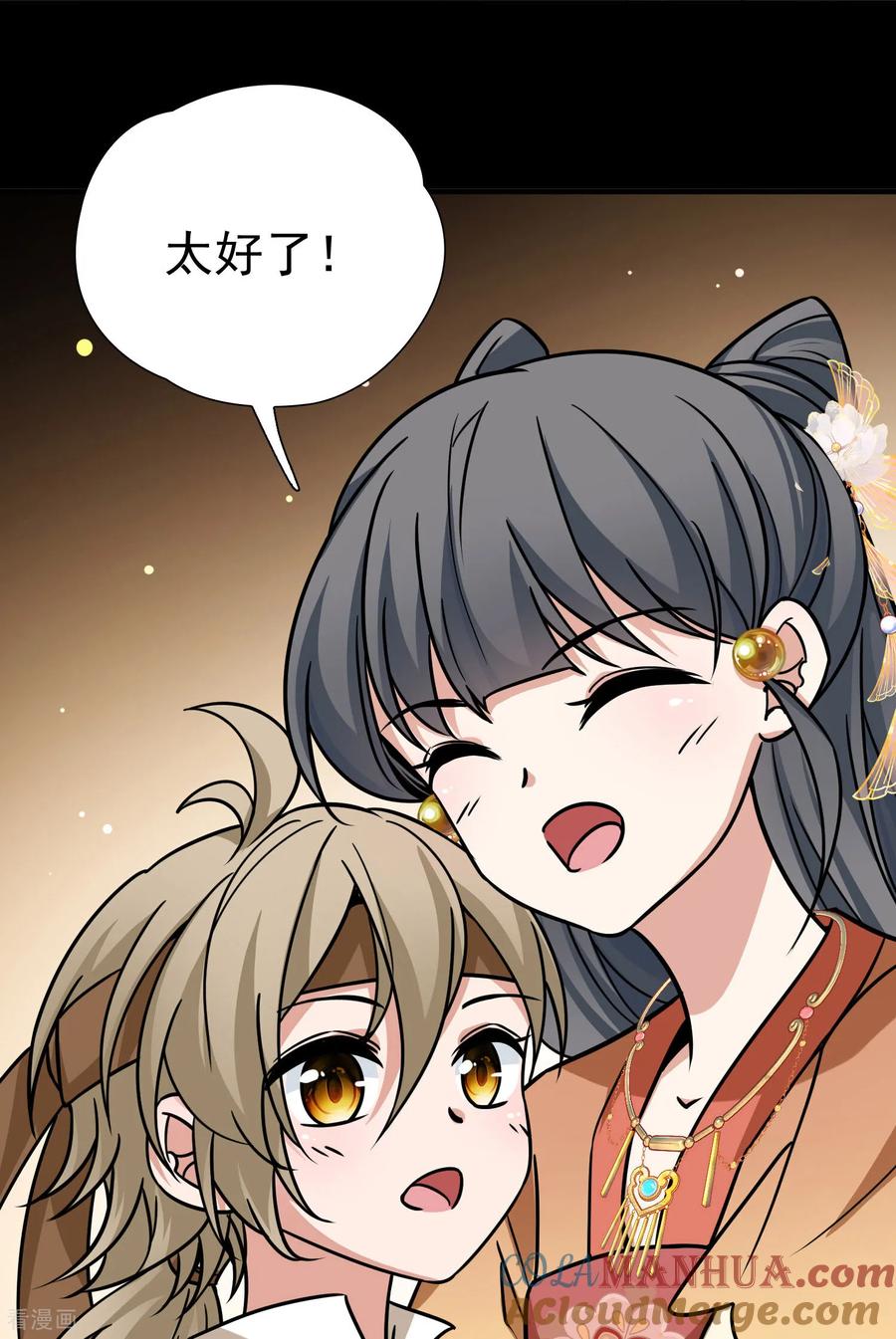第2季第234话偷摸出游1-寻找前世之旅-飒飒动漫（第9张）