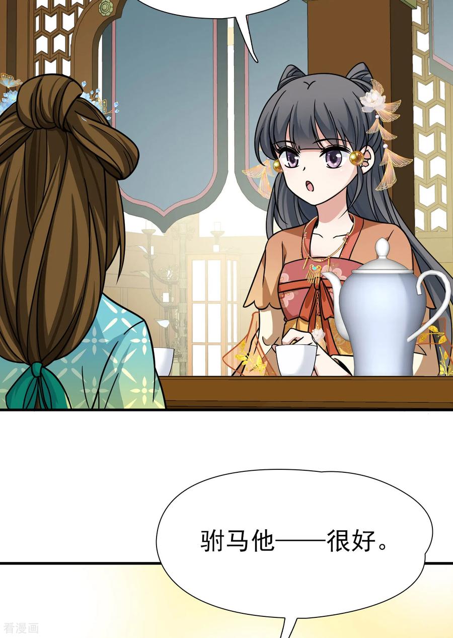 第2季第235话偷摸出游2-寻找前世之旅-飒飒动漫（第6张）