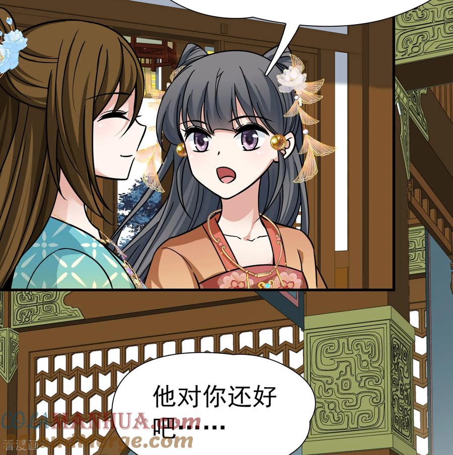 第2季第235话偷摸出游2-寻找前世之旅-飒飒动漫（第5张）