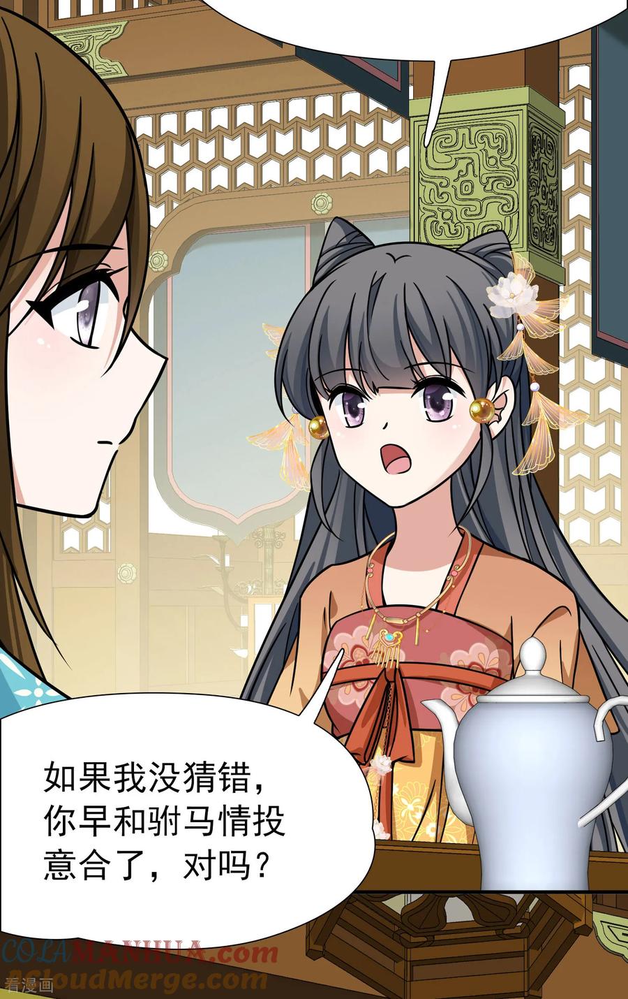 第2季第235话偷摸出游2-寻找前世之旅-飒飒动漫（第9张）