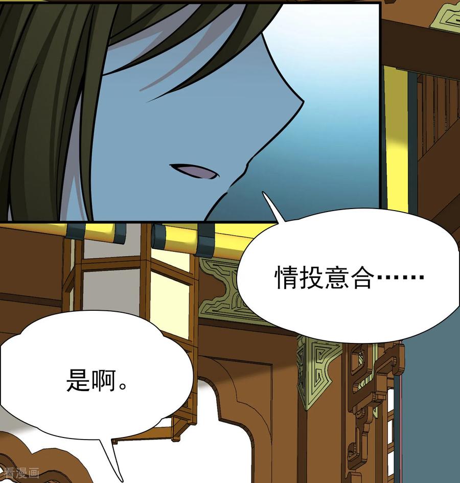 第2季第235话偷摸出游2-寻找前世之旅-飒飒动漫（第10张）