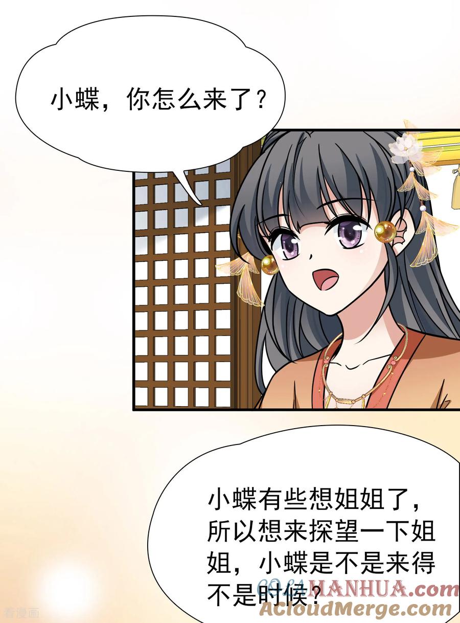第2季第235话偷摸出游2-寻找前世之旅-飒飒动漫（第3张）