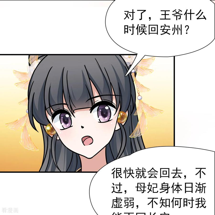 第2季第236话装睡1-寻找前世之旅-飒飒动漫（第18张）
