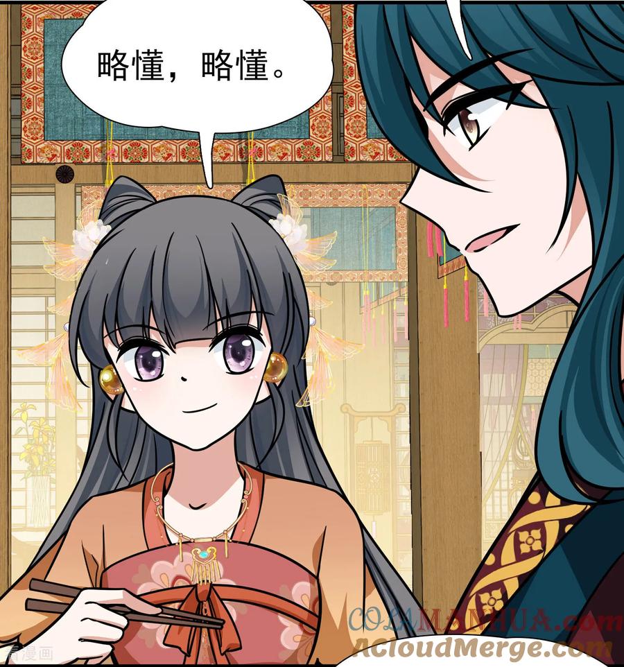 第2季第236话装睡1-寻找前世之旅-飒飒动漫（第17张）