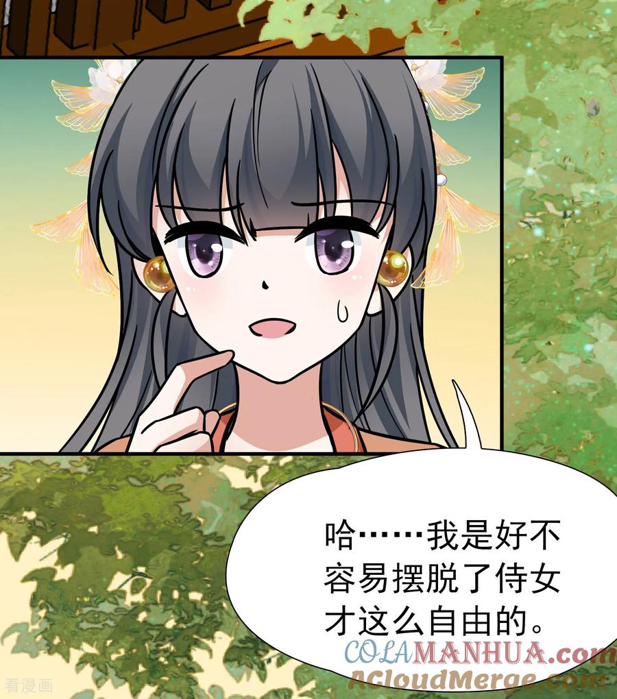 第2季第236话装睡1-寻找前世之旅-飒飒动漫（第11张）