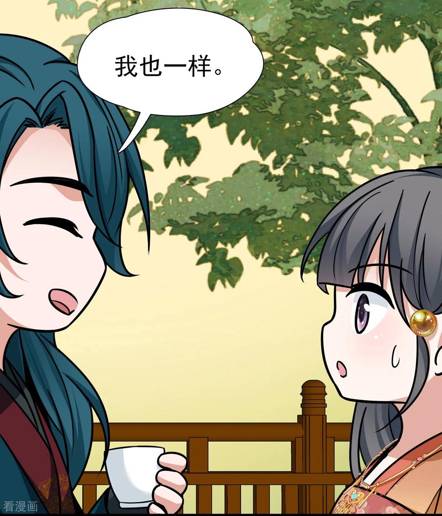 第2季第236话装睡1-寻找前世之旅-飒飒动漫（第12张）