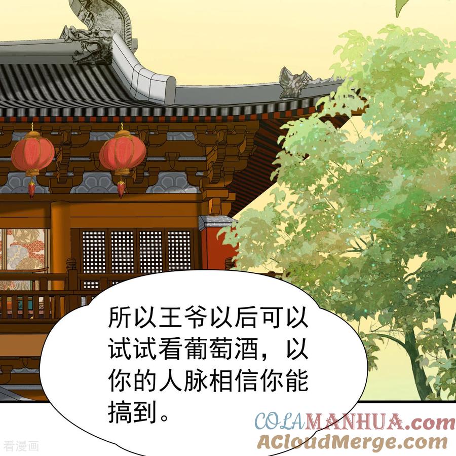 第2季第236话装睡1-寻找前世之旅-飒飒动漫（第15张）