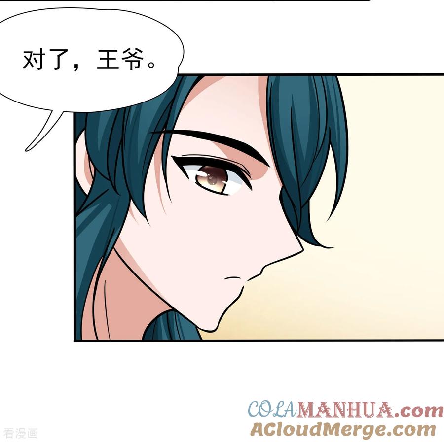 第2季第236话装睡1-寻找前世之旅-飒飒动漫（第7张）