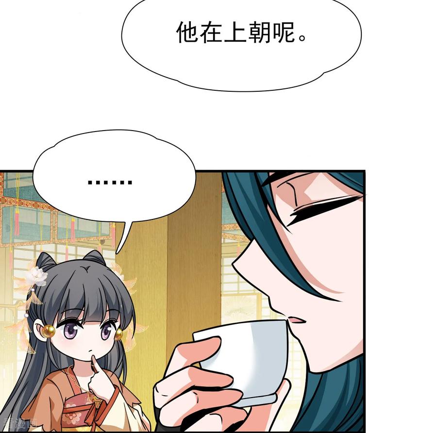 第2季第236话装睡1-寻找前世之旅-飒飒动漫（第6张）