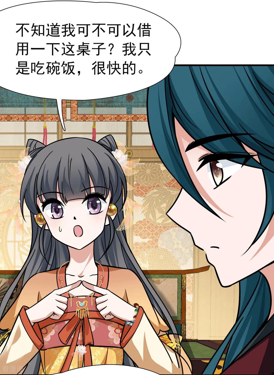 第2季第236话装睡1-寻找前世之旅-飒飒动漫（第8张）