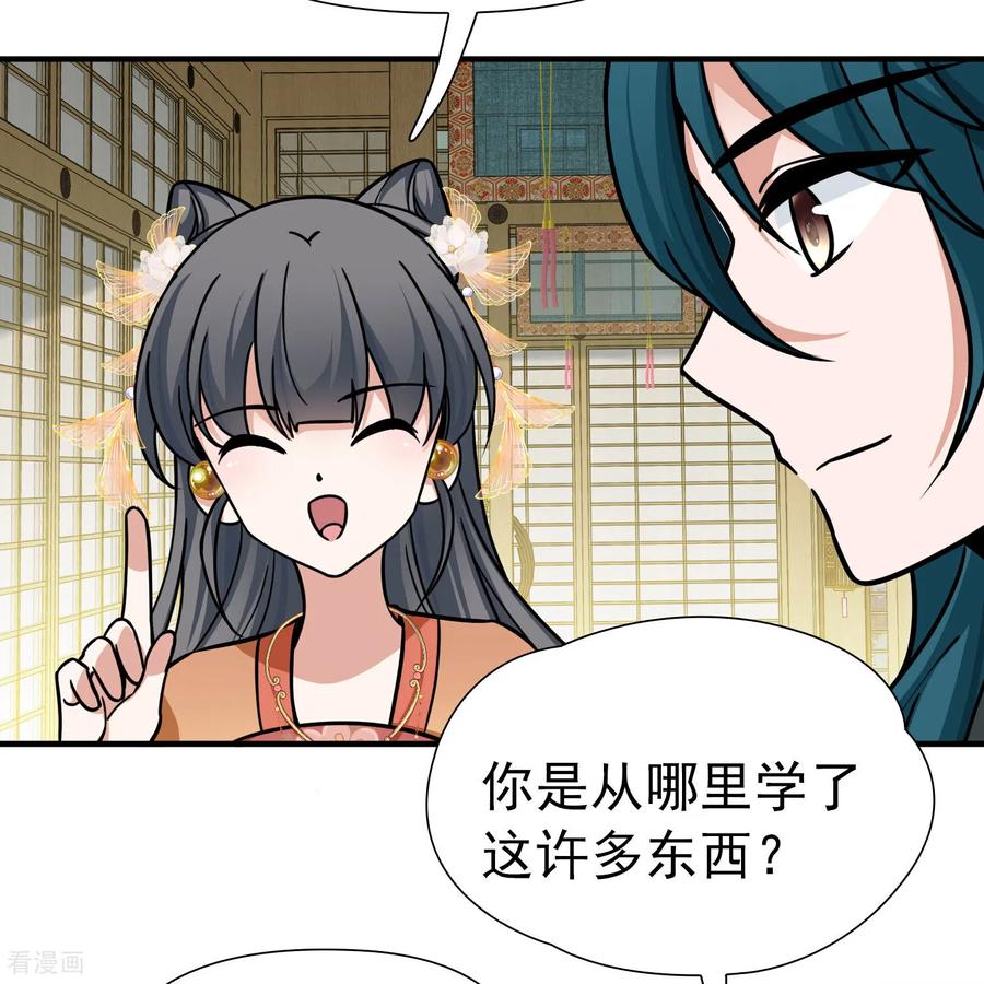 第2季第236话装睡1-寻找前世之旅-飒飒动漫（第16张）