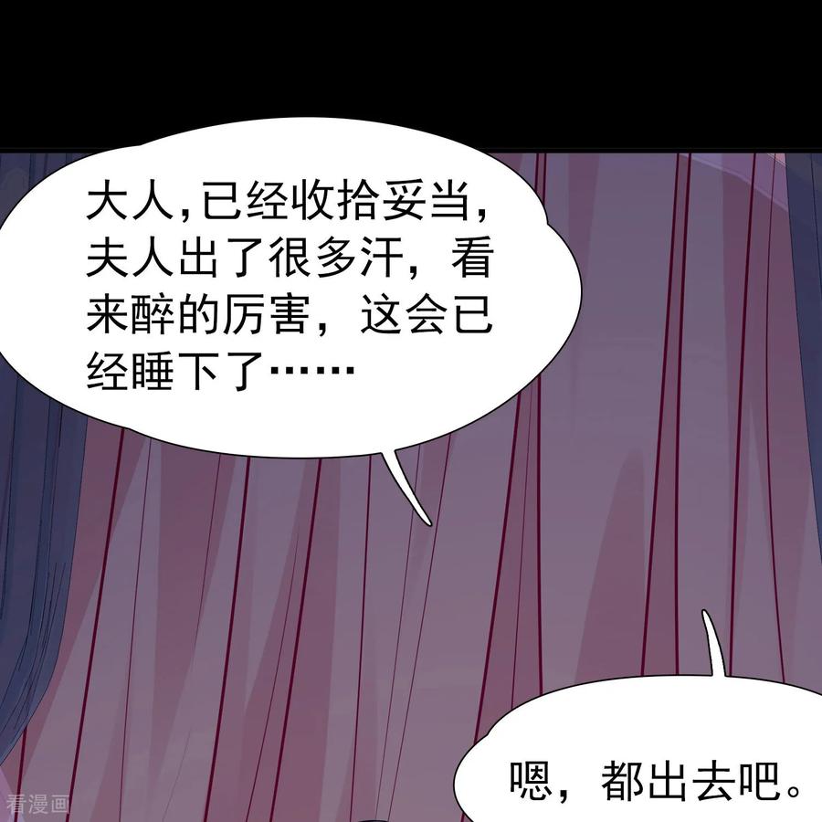 第2季第237话装睡2-寻找前世之旅-飒飒动漫（第20张）