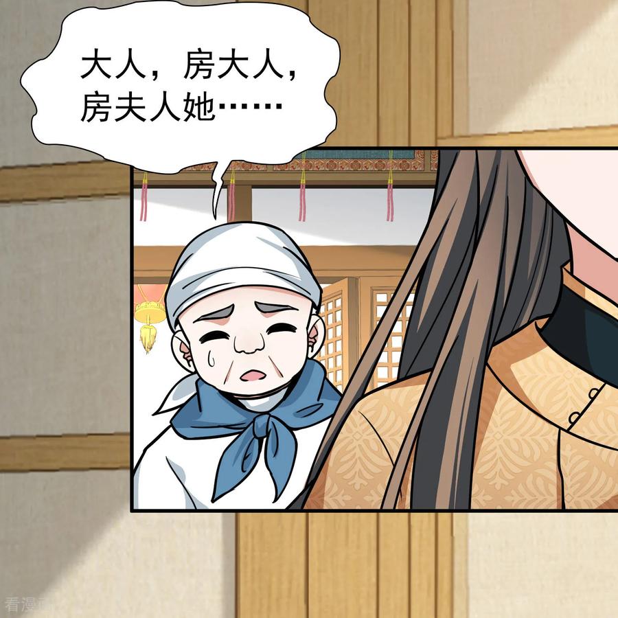 第2季第237话装睡2-寻找前世之旅-飒飒动漫（第4张）