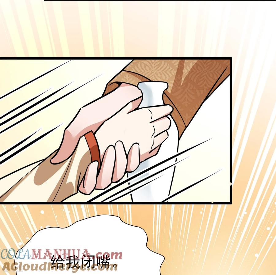 第2季第237话装睡2-寻找前世之旅-飒飒动漫（第11张）