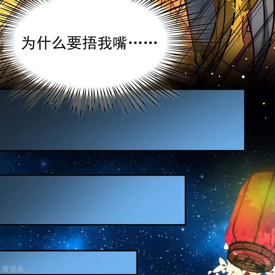 第2季第237话装睡2-寻找前世之旅-飒飒动漫（第18张）