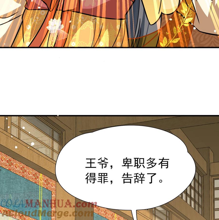 第2季第237话装睡2-寻找前世之旅-飒飒动漫（第13张）