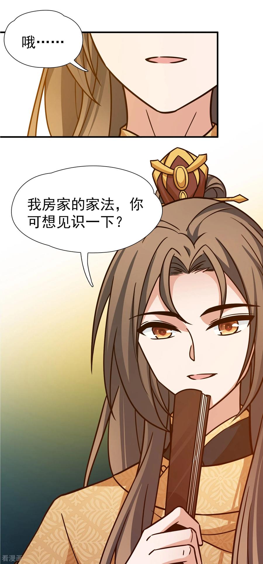 第2季第238话酒后惩罚1-寻找前世之旅-飒飒动漫（第28张）