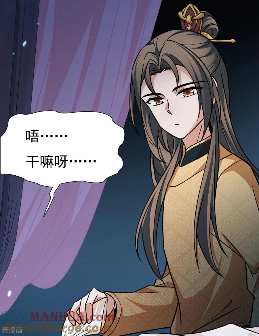 第2季第238话酒后惩罚1-寻找前世之旅-飒飒动漫（第5张）