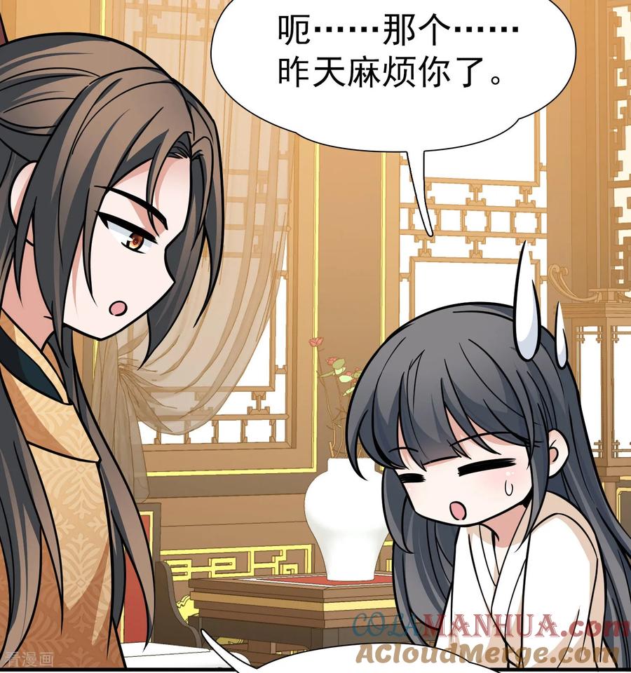 第2季第238话酒后惩罚1-寻找前世之旅-飒飒动漫（第25张）