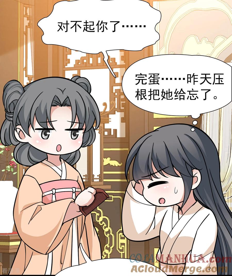 第2季第238话酒后惩罚1-寻找前世之旅-飒飒动漫（第19张）