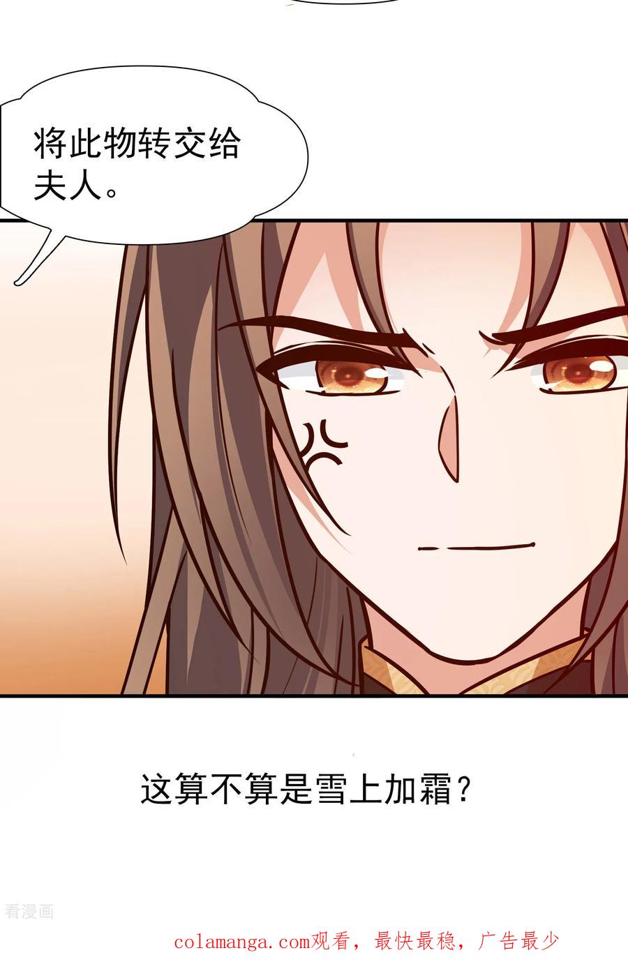 第2季第238话酒后惩罚1-寻找前世之旅-飒飒动漫（第32张）
