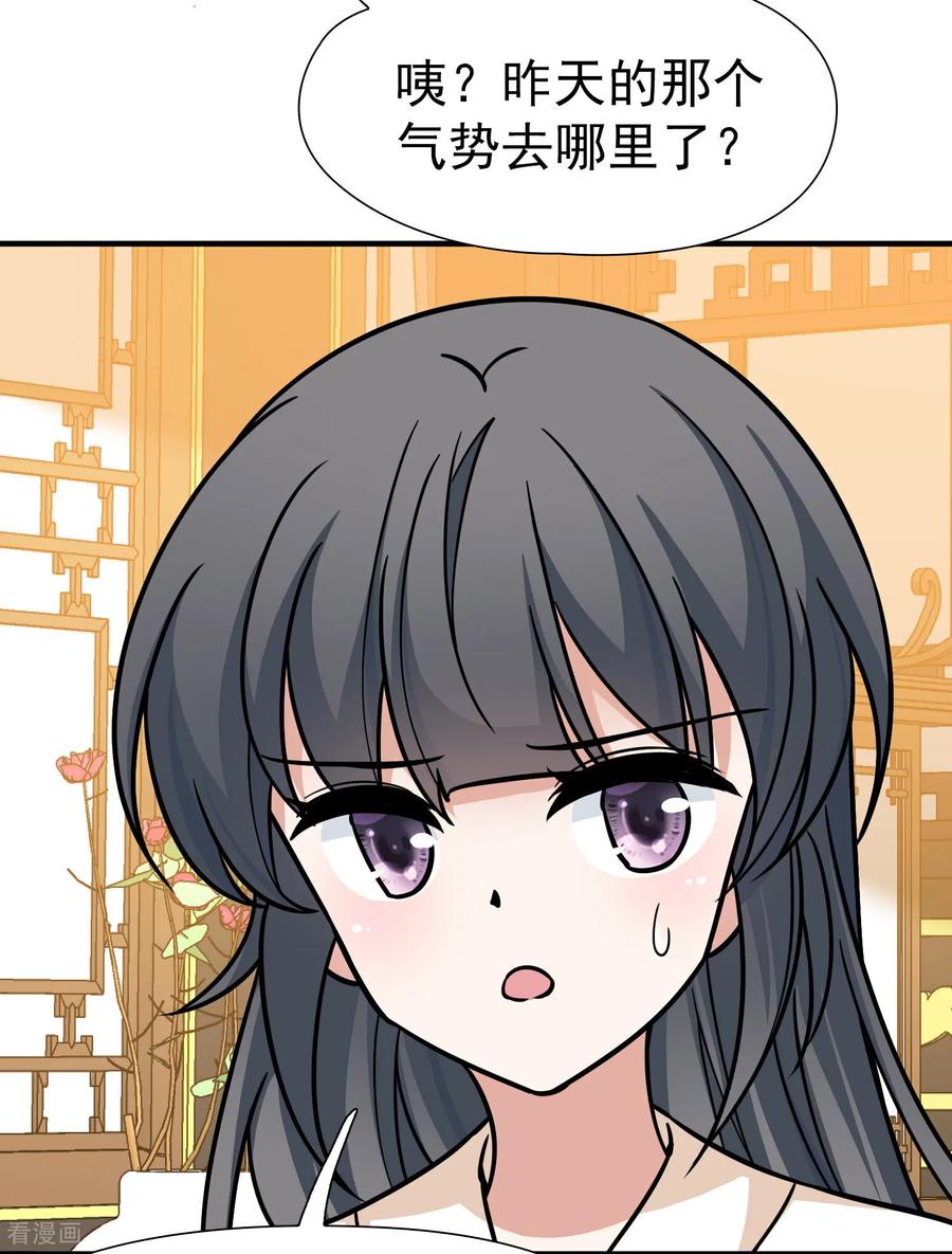 第2季第238话酒后惩罚1-寻找前世之旅-飒飒动漫（第26张）
