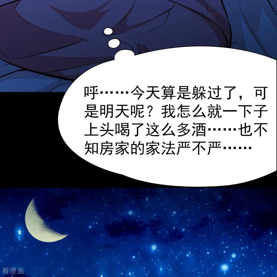 第2季第238话酒后惩罚1-寻找前世之旅-飒飒动漫（第14张）