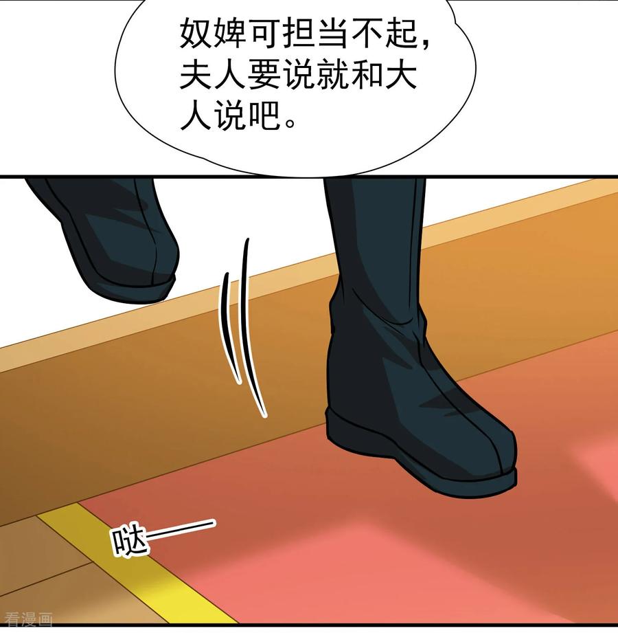 第2季第238话酒后惩罚1-寻找前世之旅-飒飒动漫（第20张）