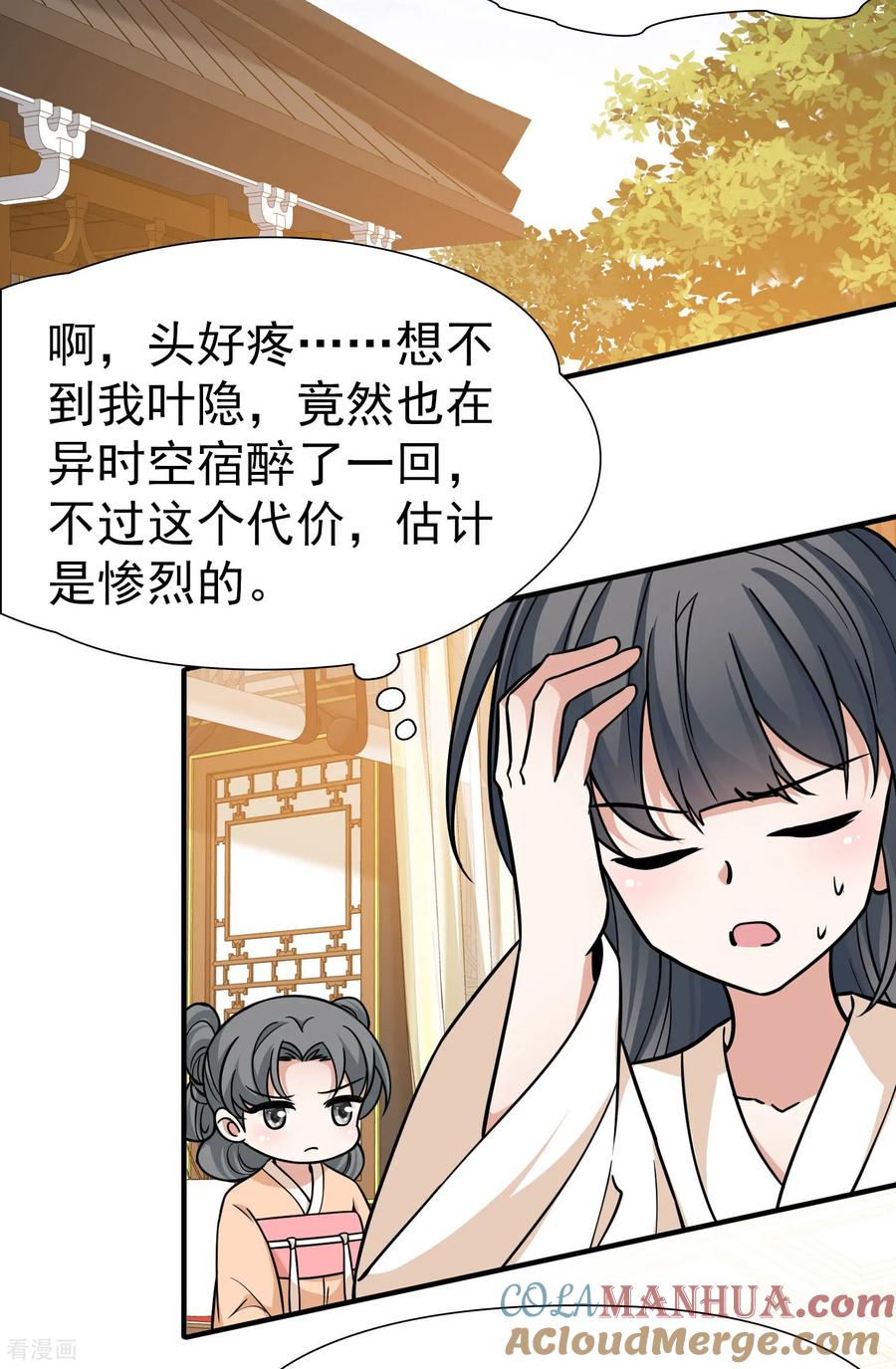 第2季第238话酒后惩罚1-寻找前世之旅-飒飒动漫（第17张）