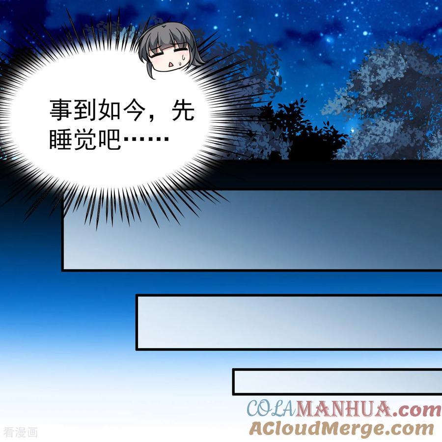 第2季第238话酒后惩罚1-寻找前世之旅-飒飒动漫（第15张）