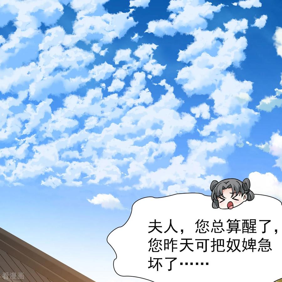 第2季第238话酒后惩罚1-寻找前世之旅-飒飒动漫（第16张）