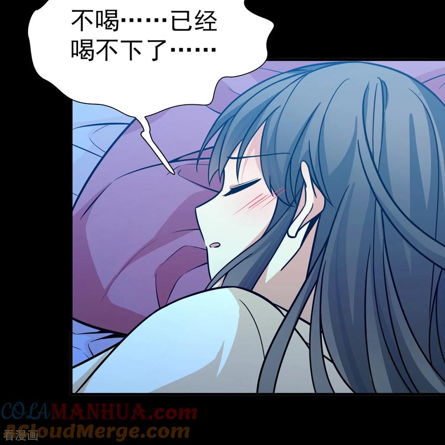 第2季第238话酒后惩罚1-寻找前世之旅-飒飒动漫（第7张）