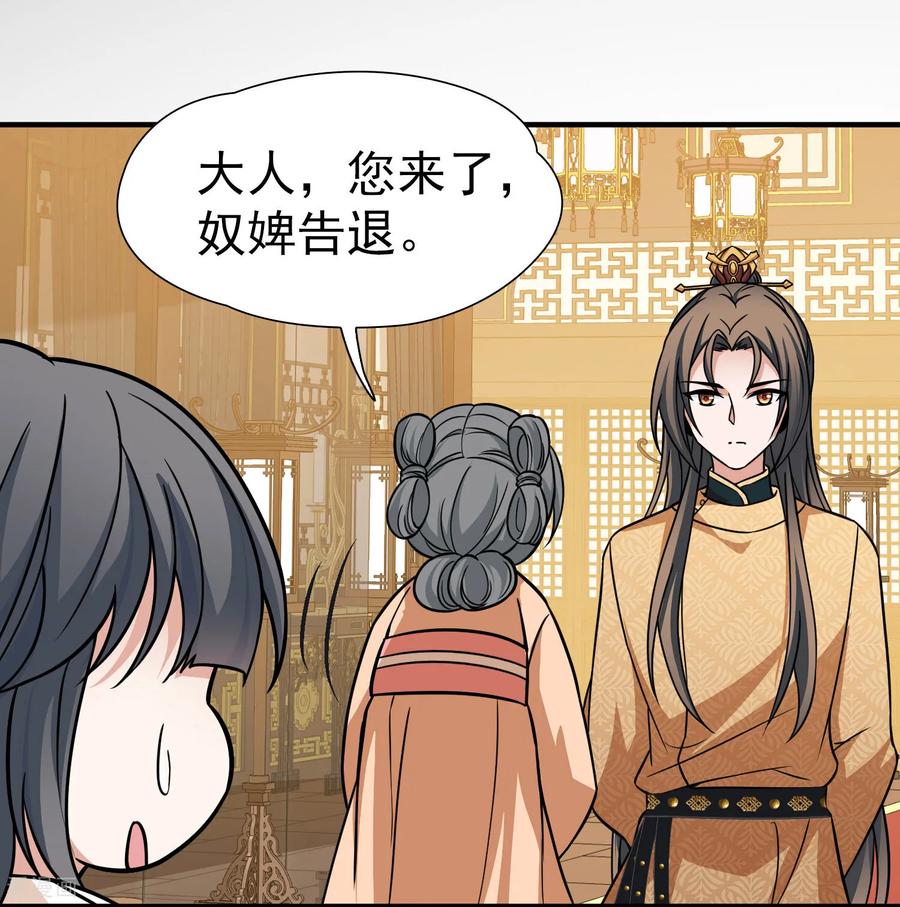 第2季第238话酒后惩罚1-寻找前世之旅-飒飒动漫（第22张）