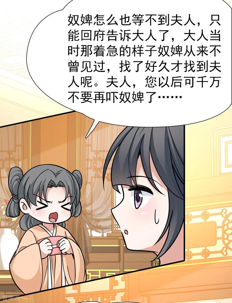 第2季第238话酒后惩罚1-寻找前世之旅-飒飒动漫（第18张）