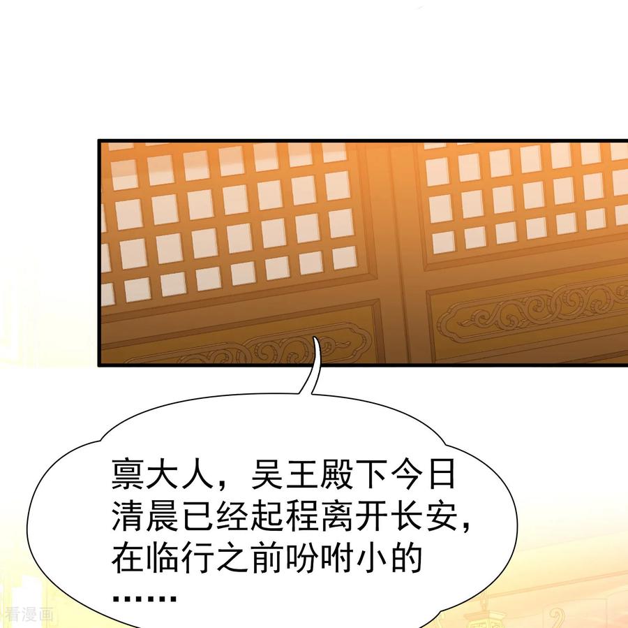 第2季第238话酒后惩罚1-寻找前世之旅-飒飒动漫（第30张）