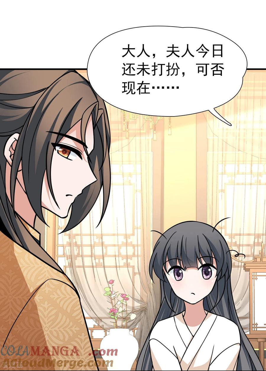 第2季第239话酒后惩罚2-寻找前世之旅-飒飒动漫（第7张）