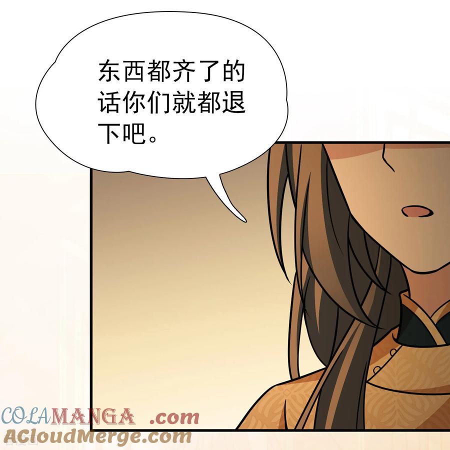 第2季第239话酒后惩罚2-寻找前世之旅-飒飒动漫（第11张）