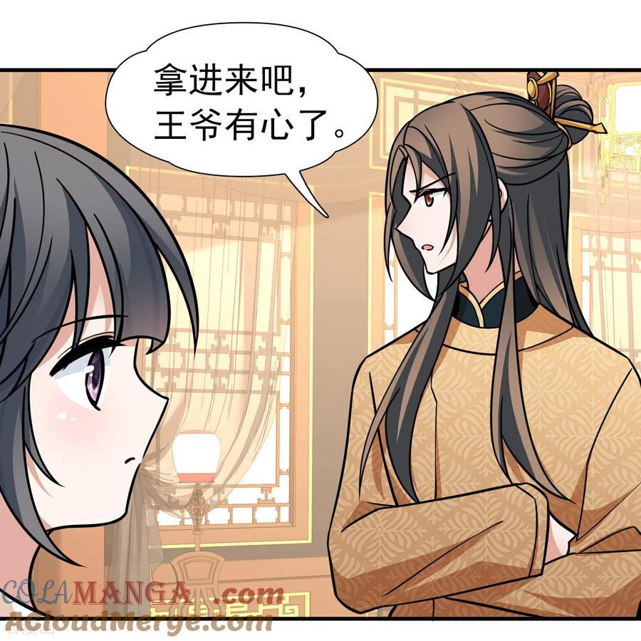 第2季第239话酒后惩罚2-寻找前世之旅-飒飒动漫（第3张）