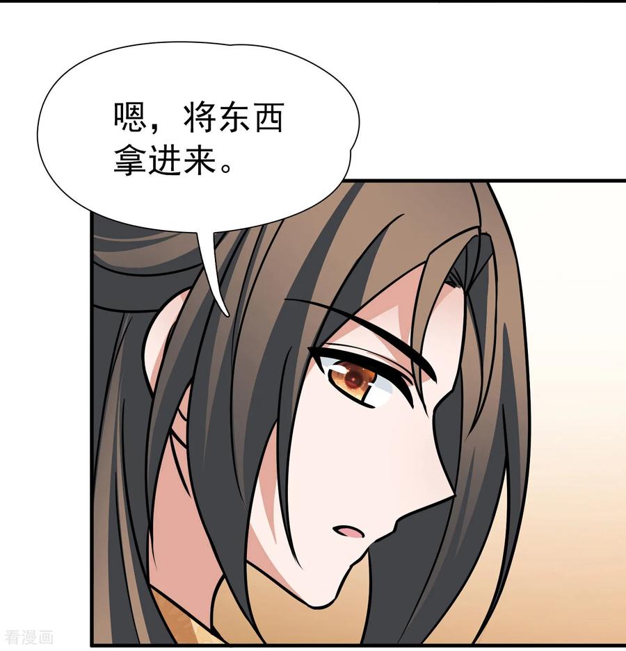 第2季第239话酒后惩罚2-寻找前世之旅-飒飒动漫（第8张）