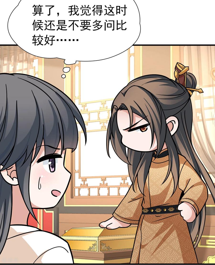 第2季第239话酒后惩罚2-寻找前世之旅-飒飒动漫（第6张）