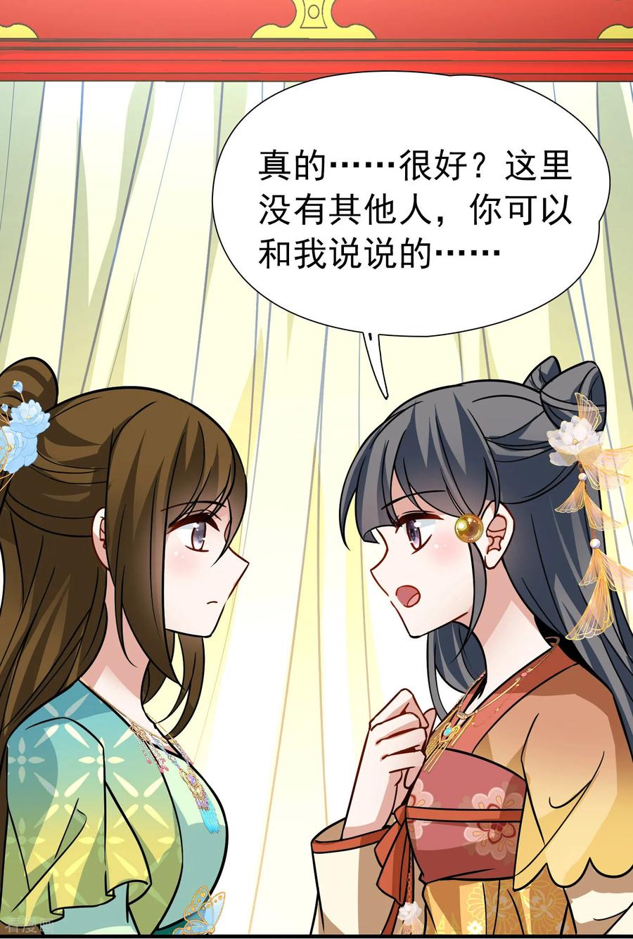第2季第240话陷阱1-寻找前世之旅-飒飒动漫（第22张）
