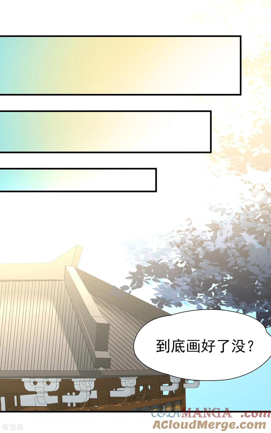 第2季第240话陷阱1-寻找前世之旅-飒飒动漫（第3张）