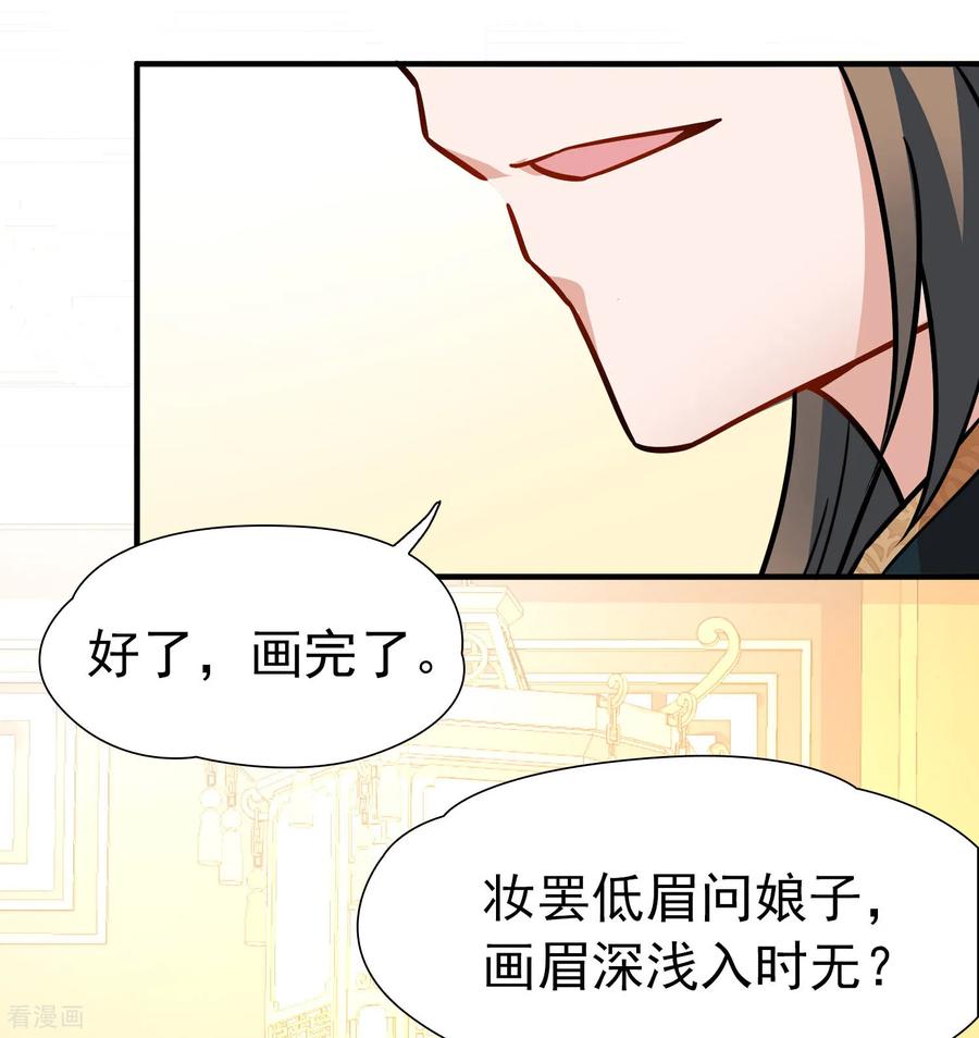 第2季第240话陷阱1-寻找前世之旅-飒飒动漫（第4张）