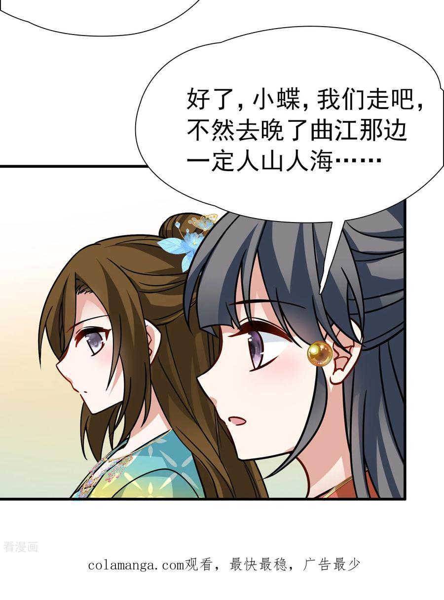 第2季第240话陷阱1-寻找前世之旅-飒飒动漫（第30张）