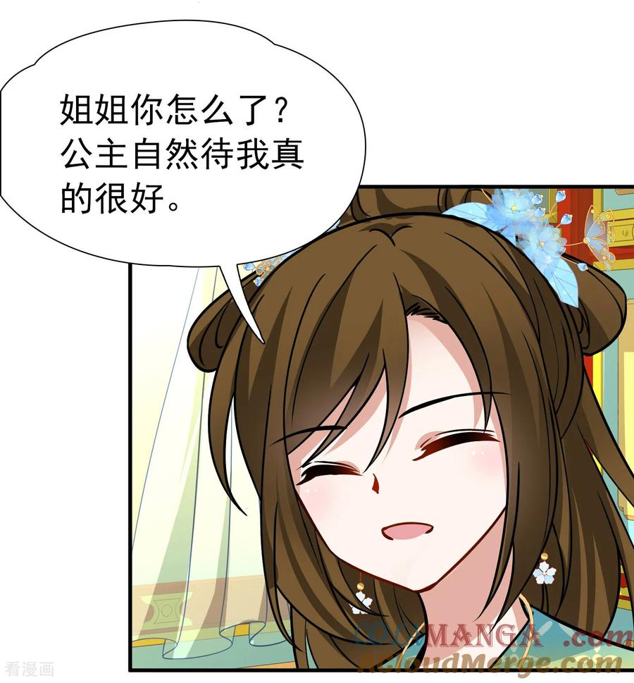第2季第240话陷阱1-寻找前世之旅-飒飒动漫（第23张）