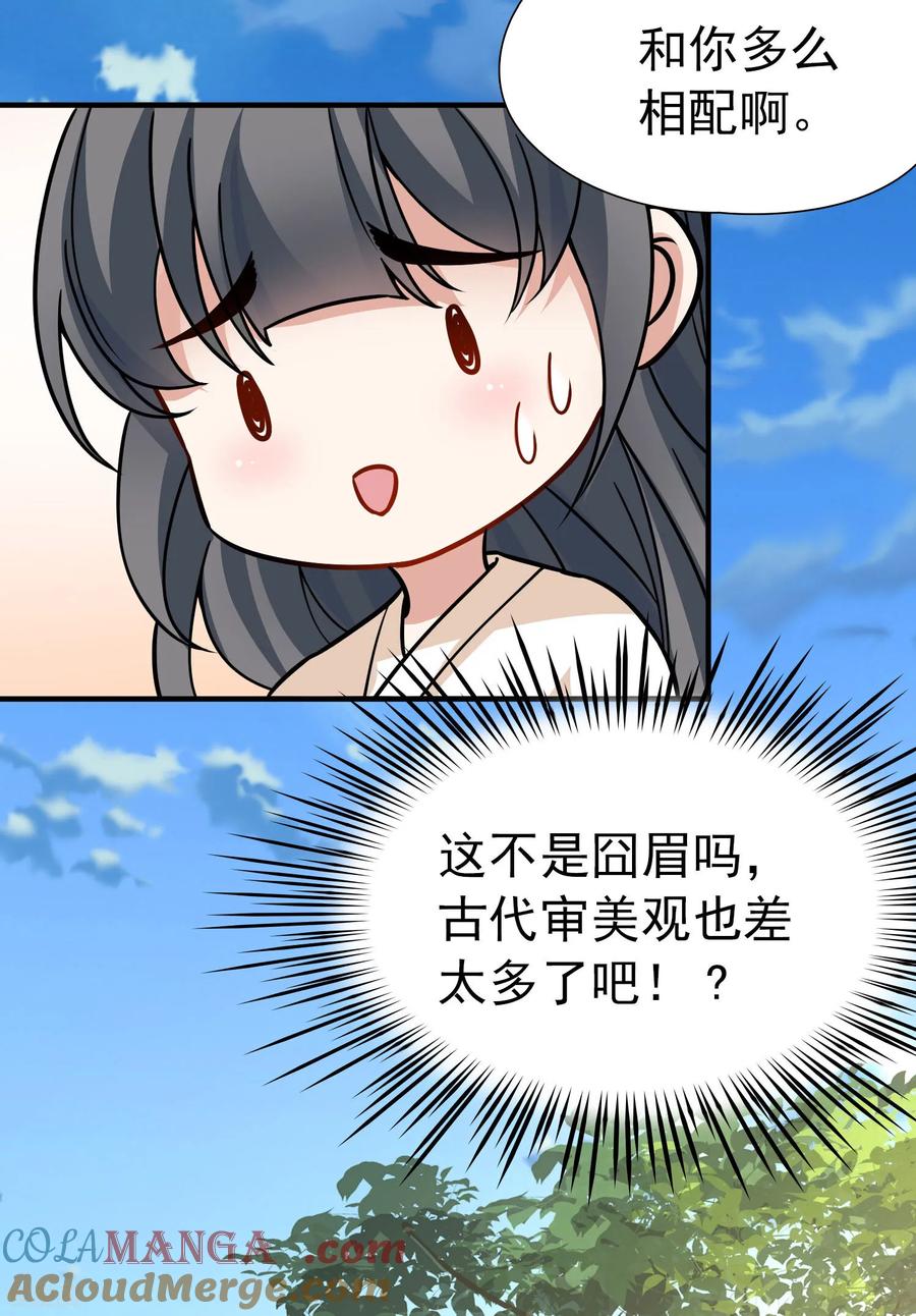 第2季第240话陷阱1-寻找前世之旅-飒飒动漫（第9张）